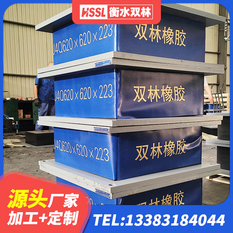 桑日县建筑高性能隔震支座厂家 桑日县水平力分散型橡胶隔震支座LNR生产厂家 桑日县HDR橡胶支座生产厂家 桑日县建筑隔震层隔震支座生产厂家