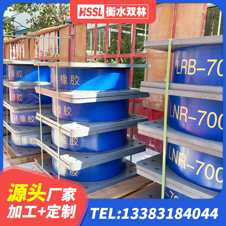 桑日县隔震支座HDR 桑日县LRB400支座源头工厂 桑日县LNR水平力分散力型橡胶隔震支座 桑日县防震橡胶隔震支座什么价格