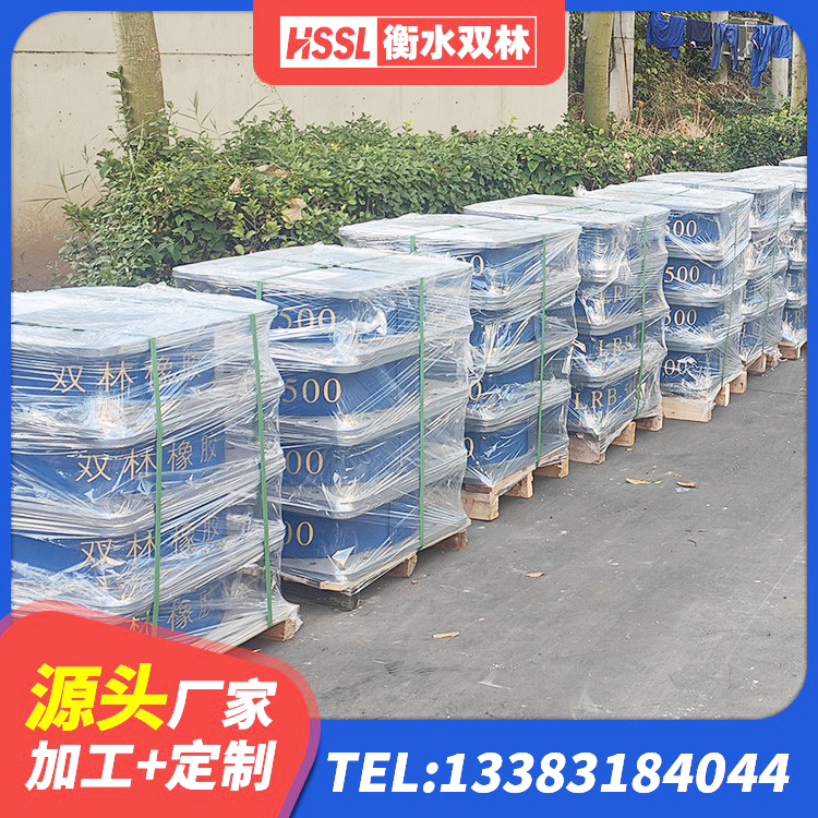 桑日县建筑高阻尼支座HDR源头工厂 桑日县LRB500-II型隔震支座源头工厂 桑日县橡胶楼梯支座生产厂家 桑日县HDR型高阻尼隔震支座厂家电话